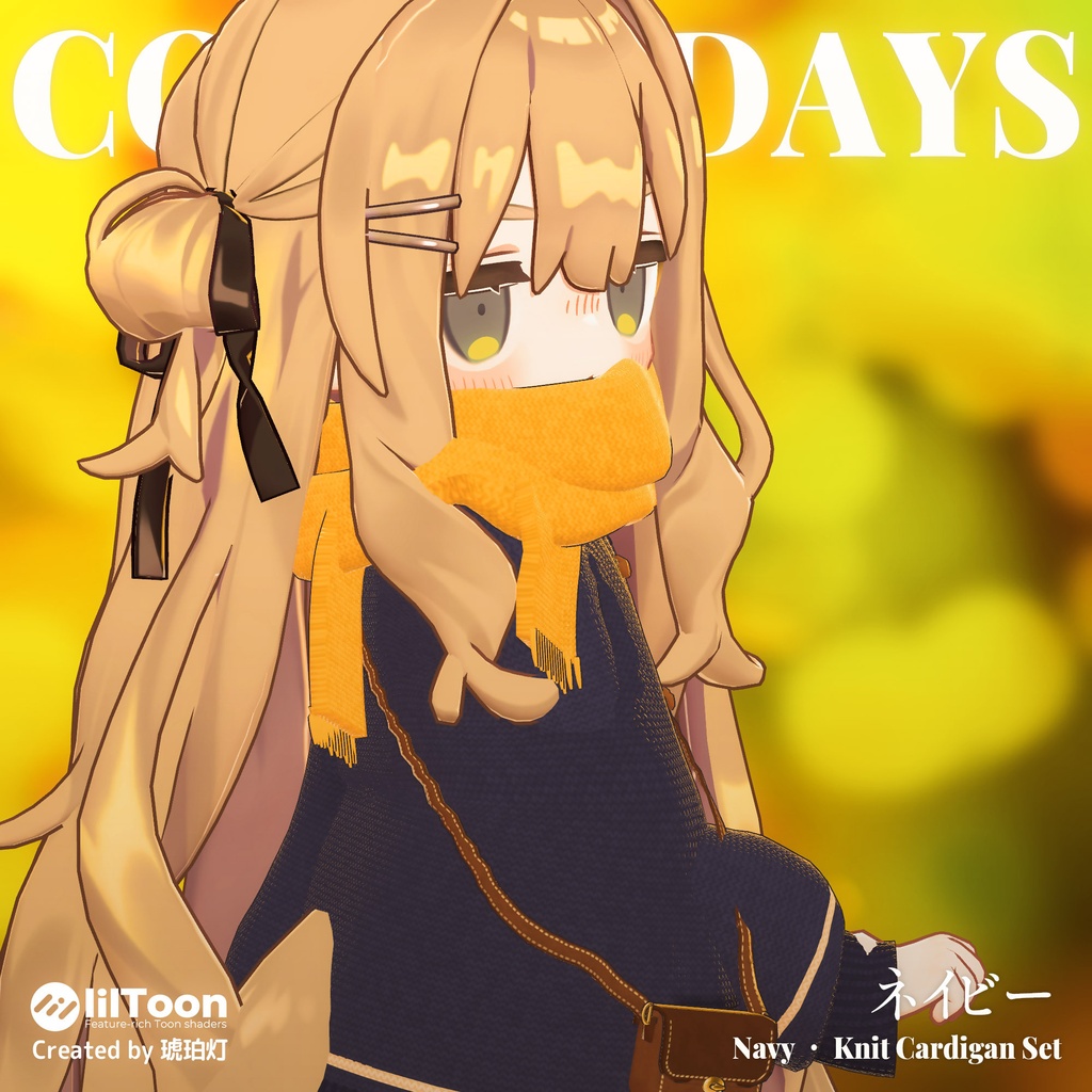 【25%OFF】ココアデイズ ✦ Cocoa Days ニットカーディガンセット【11アバター対応】