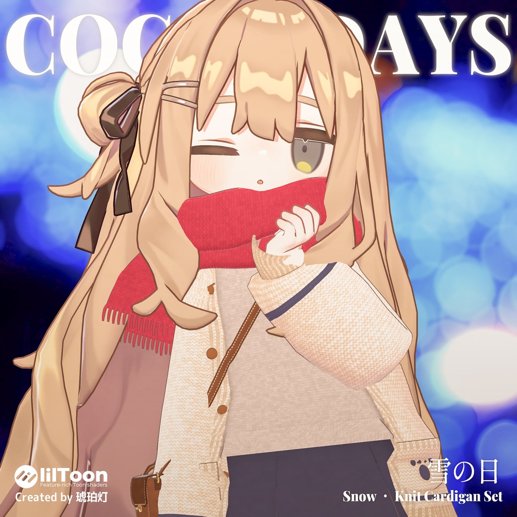 【25%OFF】ココアデイズ ✦ Cocoa Days ニットカーディガンセット【11アバター対応】