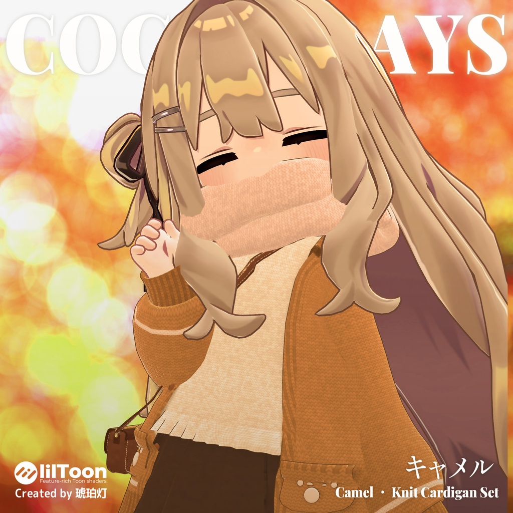 【25%OFF】ココアデイズ ✦ Cocoa Days ニットカーディガンセット【11アバター対応】