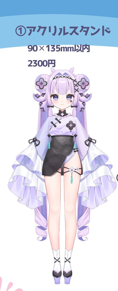 アクリルスタンド