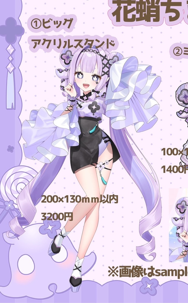 ビッグアクリルスタンド