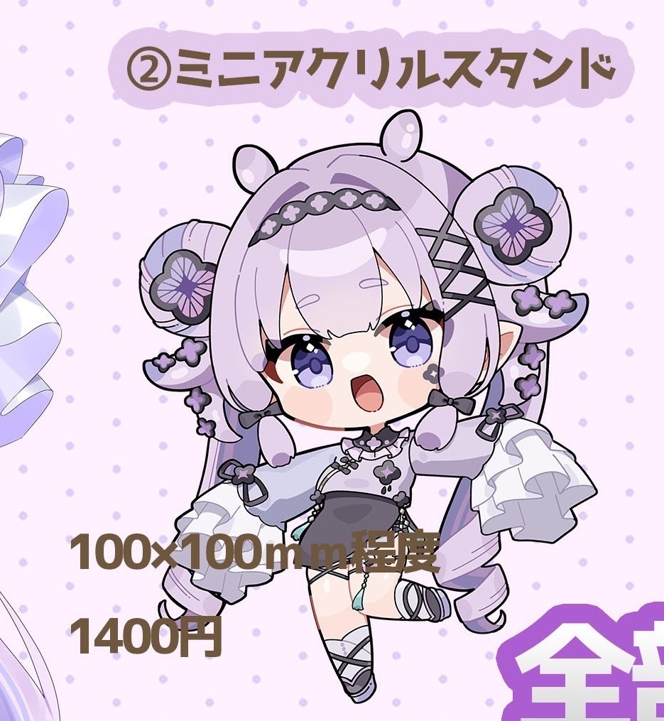 ミニキャラアクリルスタンド（単品）