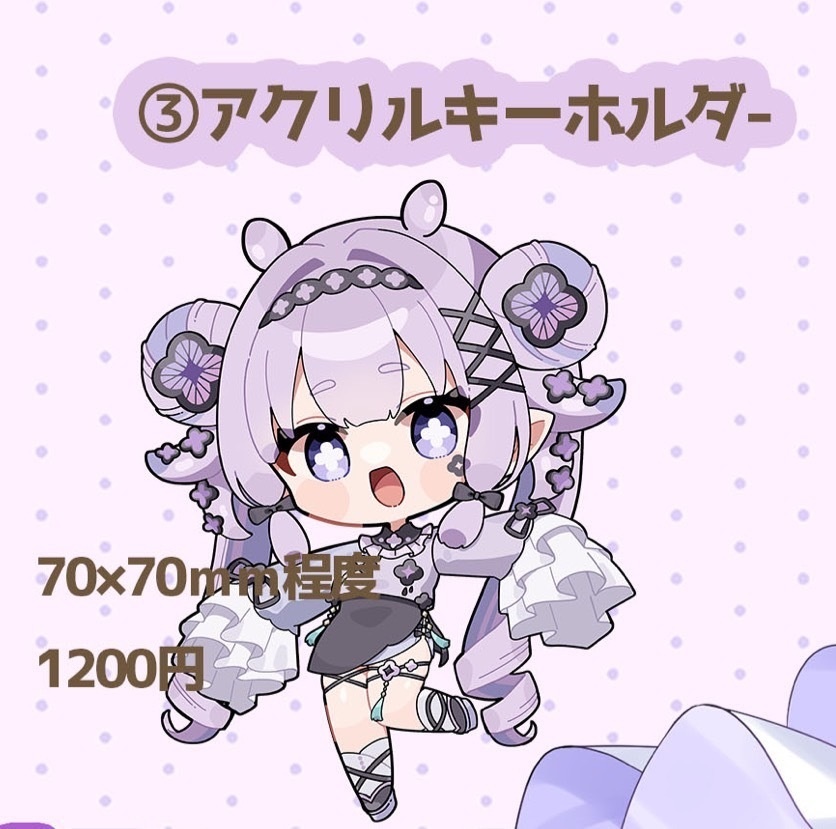 アクリルキーホルダー（単品）