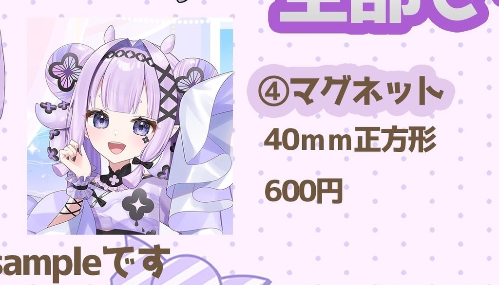 マグネット缶バッジ（単品）