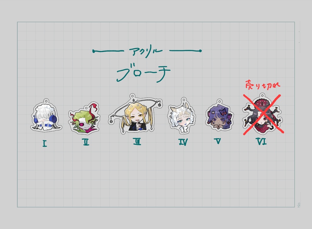 アクリルブローチ