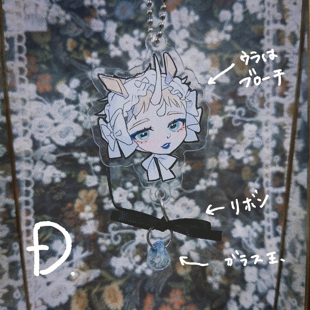 アクリルブローチキーホルダー