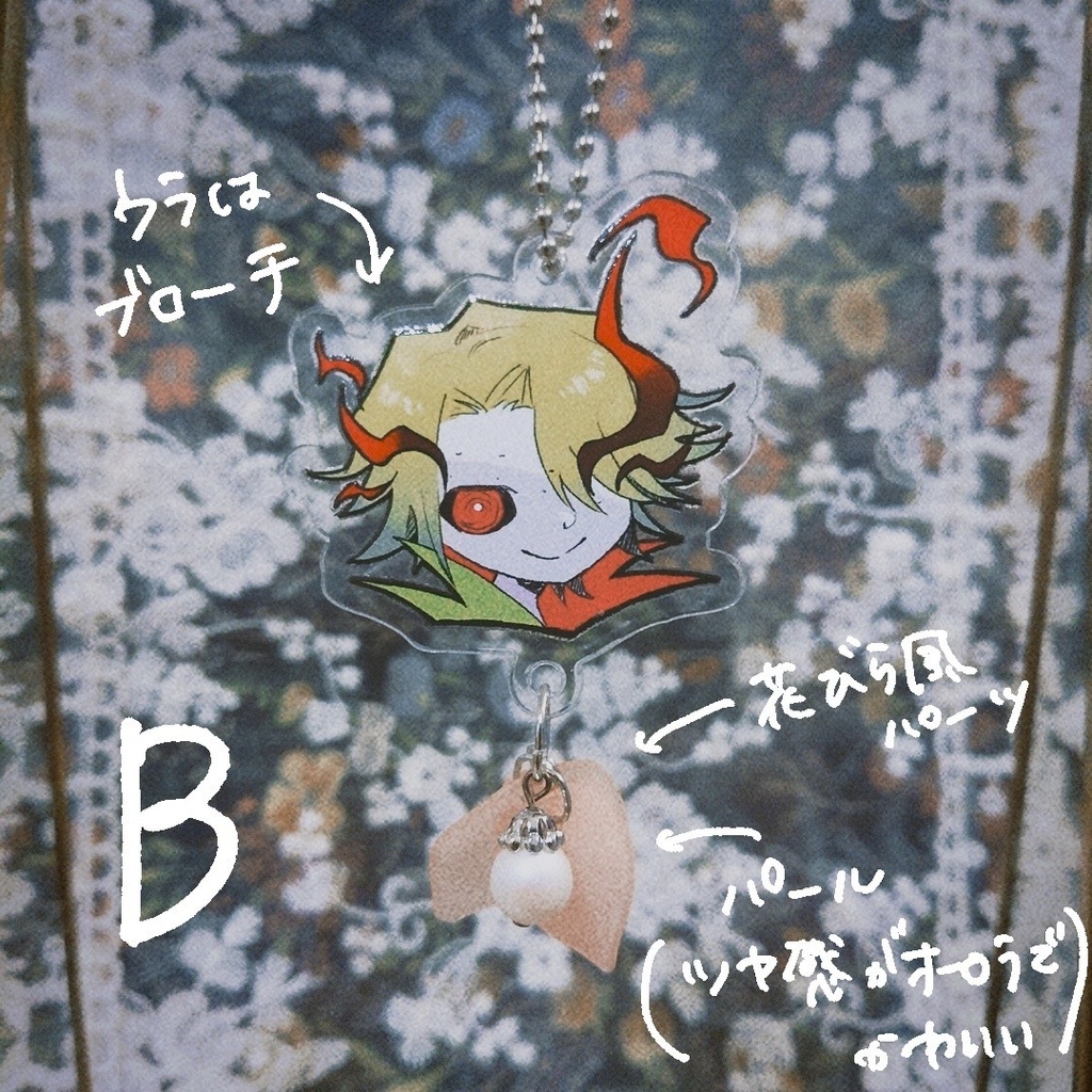 アクリルブローチキーホルダー