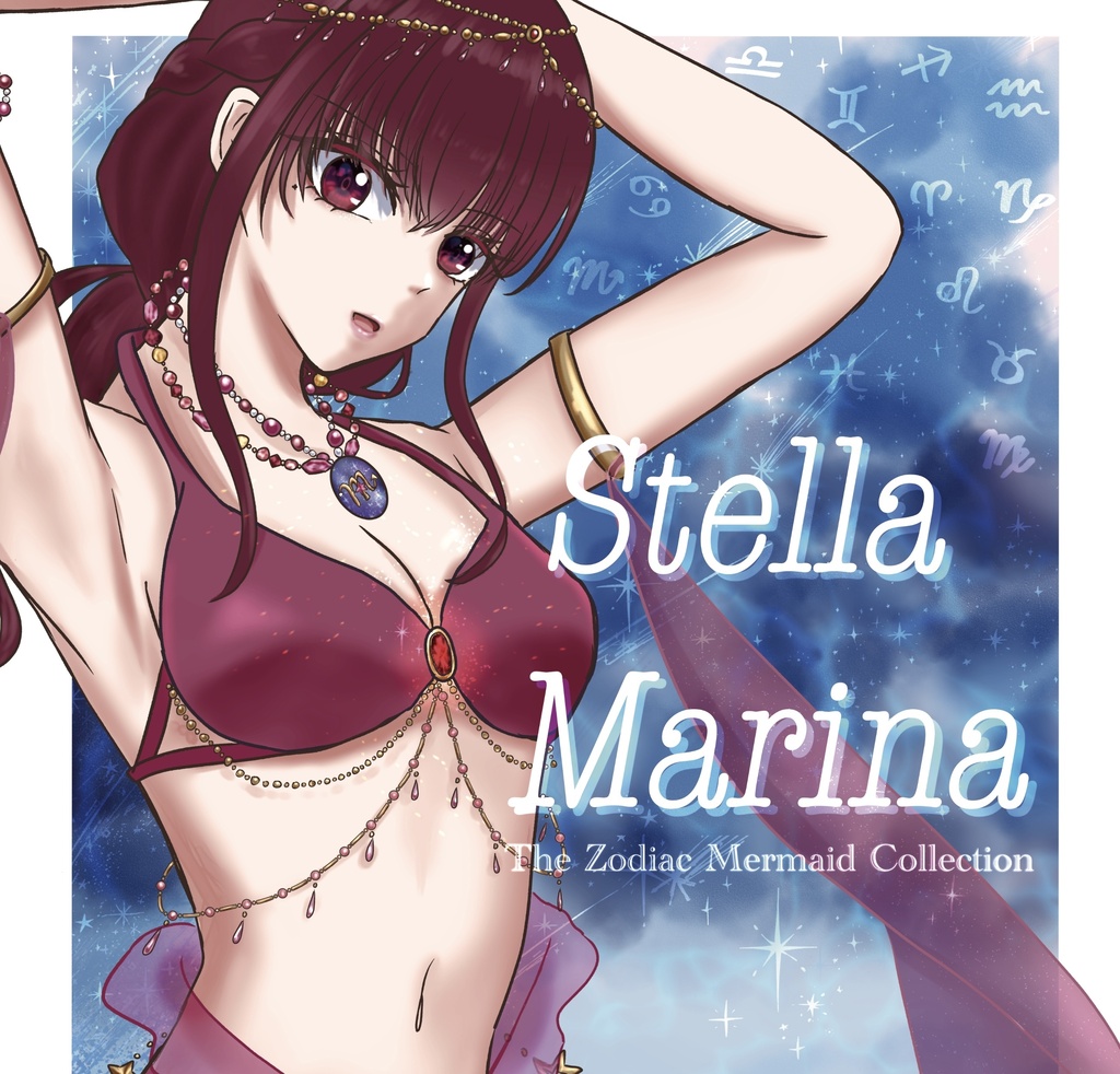 Stella Marina イラスト本
