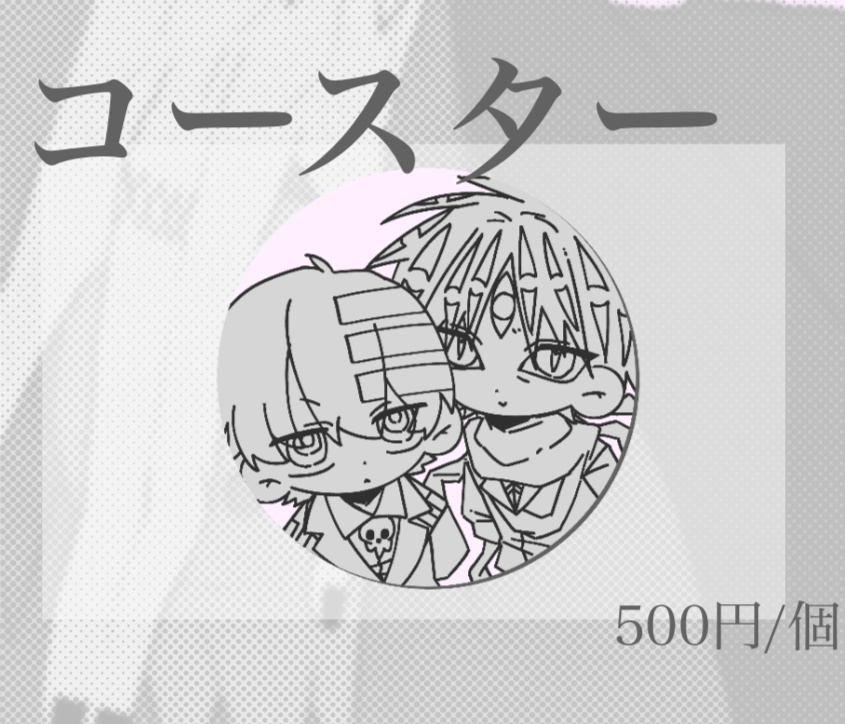 アクリルコースター