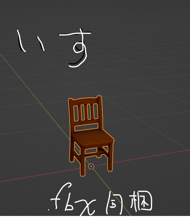 椅子
