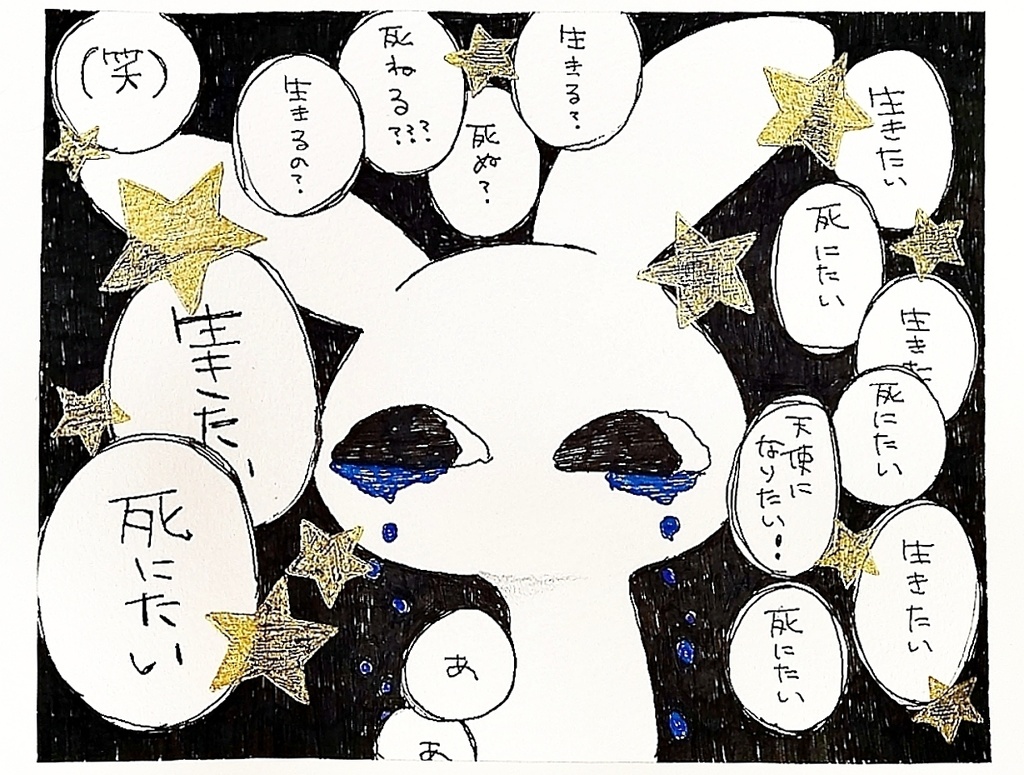 「限界なほど輝いてるよ生命｣ イラスト︎