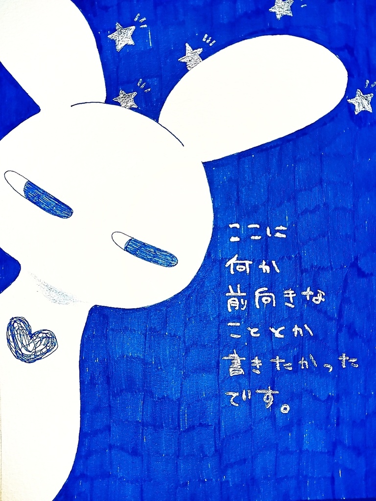 無理に前向かなくてもいいよ ギタイちゃん イラスト作品