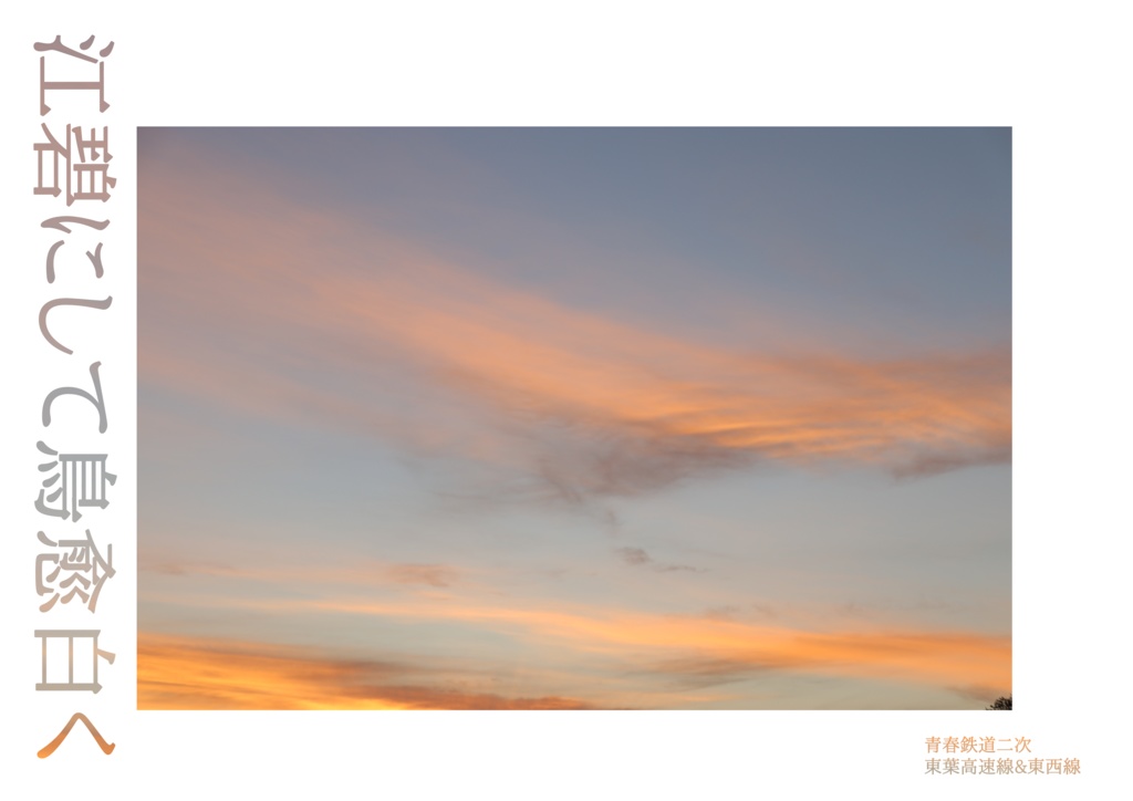 江碧にして鳥愈白く