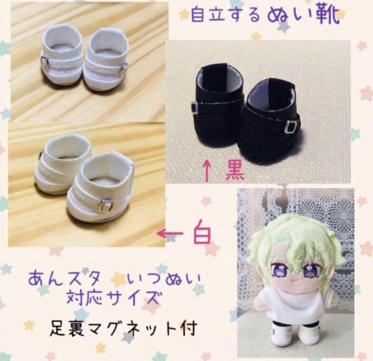 自立します☆ ぬい靴 黒地×白ひも