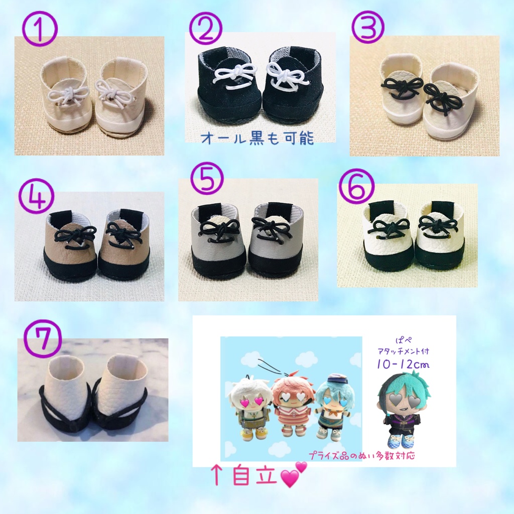 に☆ぱぺっと　に☆さんじ　10cm-12cm 自立できる！　合皮　ぬい靴　