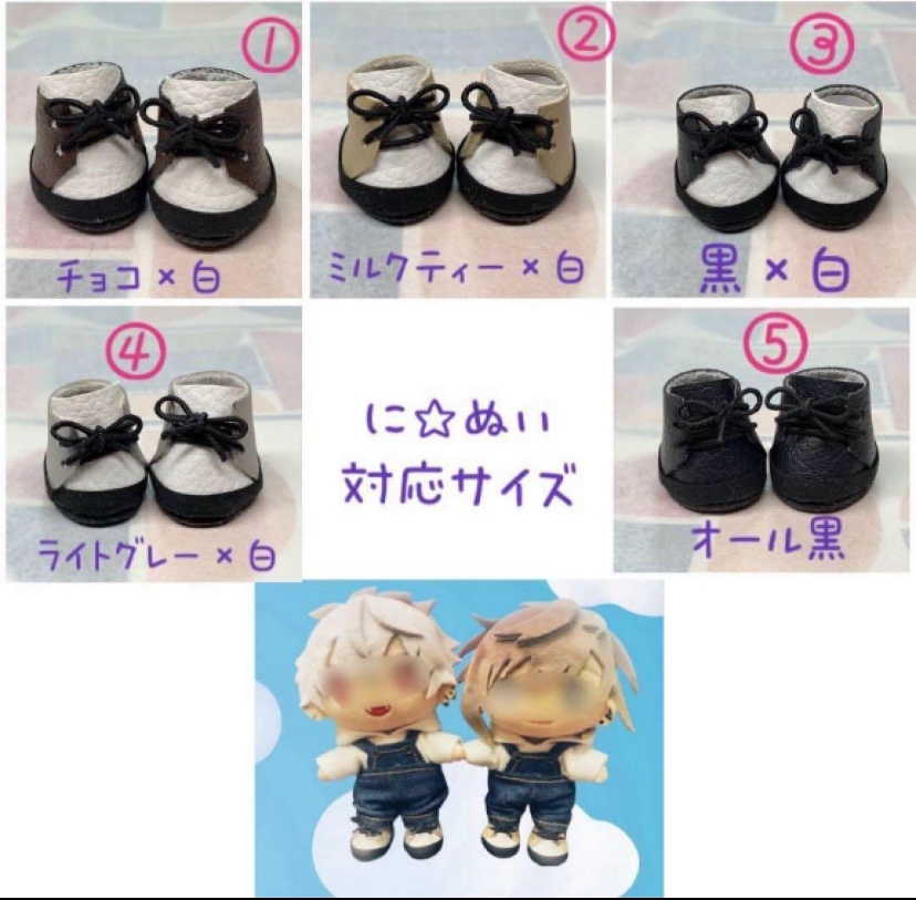 に☆ぬい対応サイズ　にじさんじ　ぬい靴　ver.2