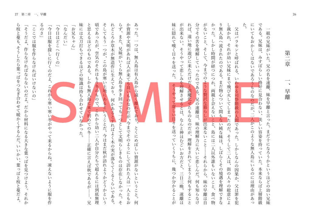 R15【DL】木兆版西遊記スピンオフ短編集「両」