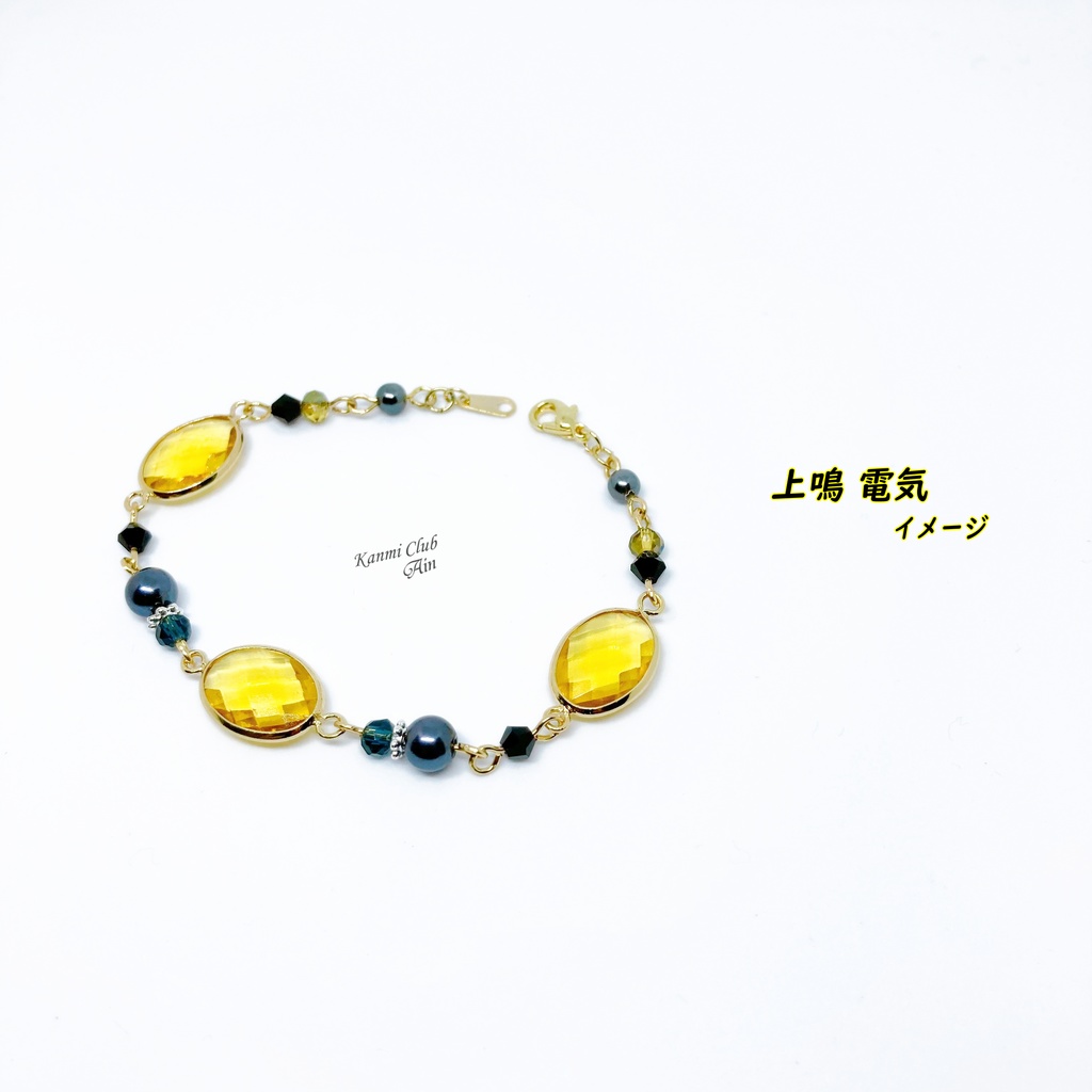 上鳴電気 (ﾋﾛｱｶ) ｲﾒｰｼﾞブレスレット