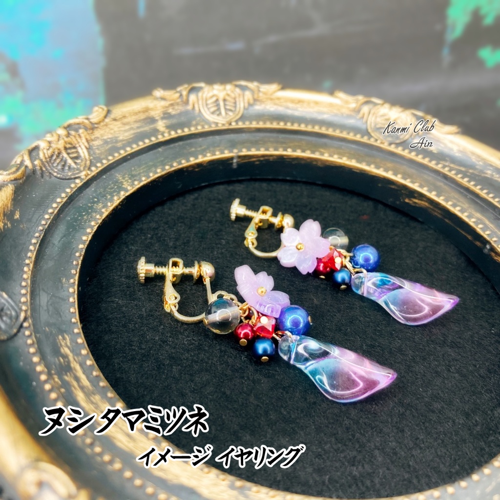 タマミツネ (MHR) イメージピアス