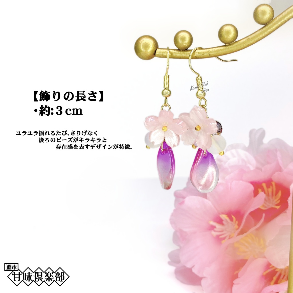 タマミツネ (MHR) イメージピアス