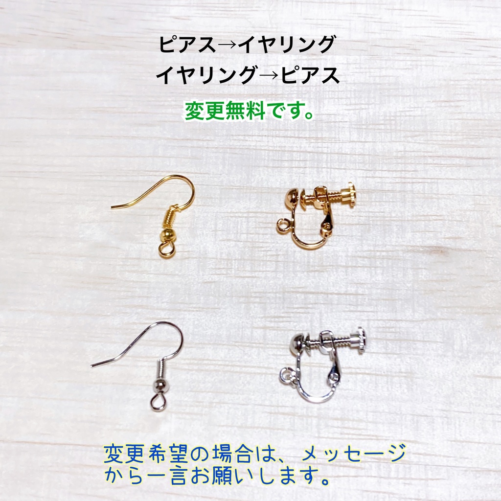 タマミツネ (MHR) イメージピアス