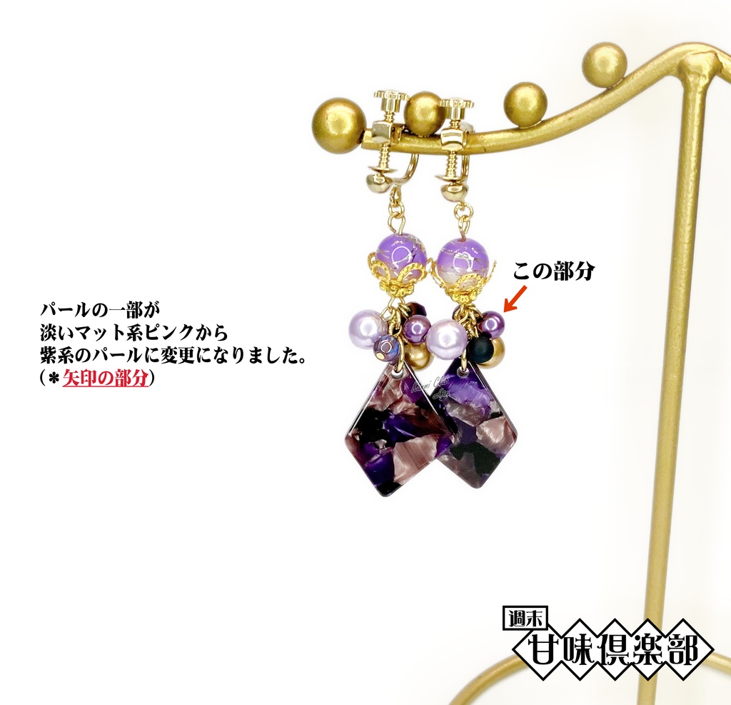 マガイマガト (MHR) イメージイヤリング