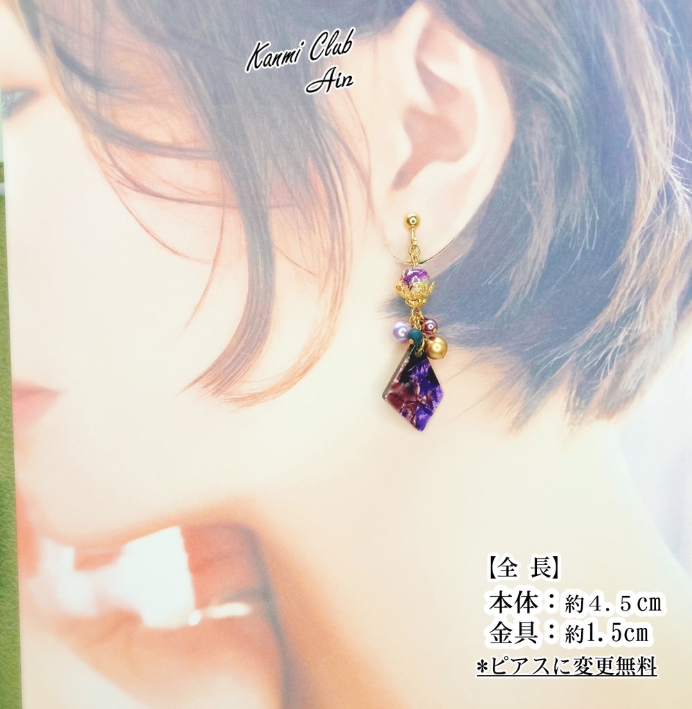 マガイマガト (MHR) イメージイヤリング