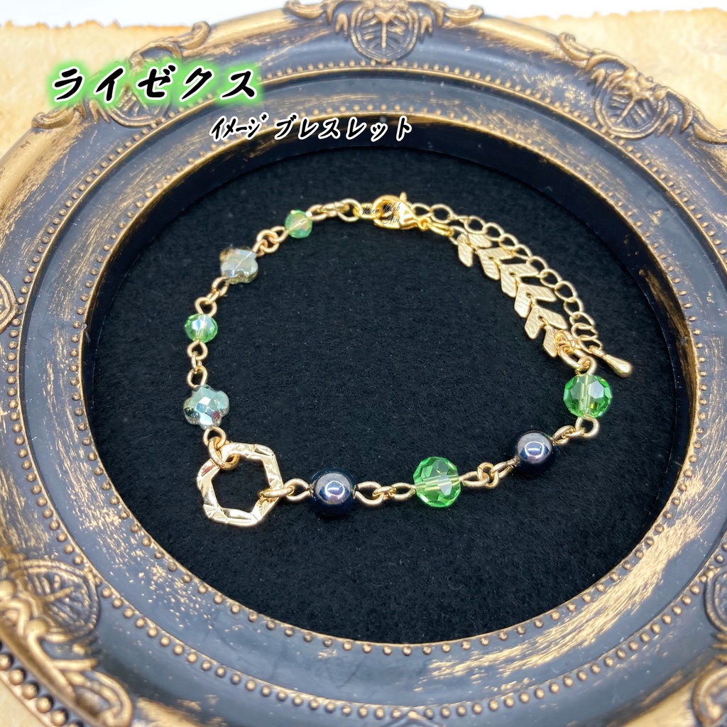 【再販】ライゼクス (ﾓﾝﾊﾝ) ｶﾗｰｲﾒｰｼﾞブレスレット