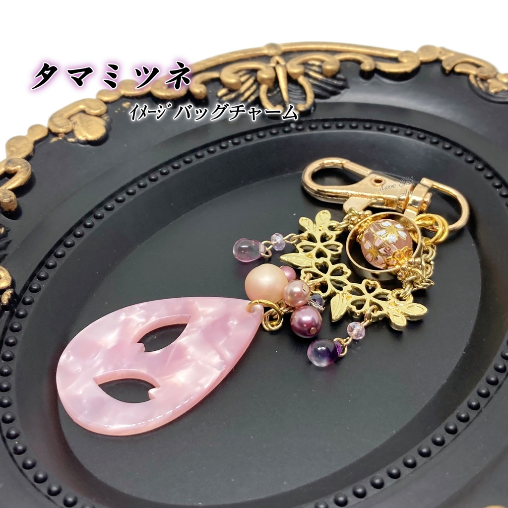 タマミツネ (MHR) ｲﾒｰｼﾞバッグチャーム