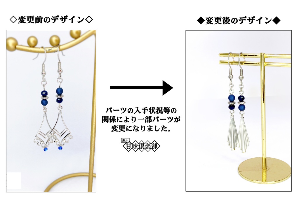 于禁 (真・三國無双) イメージピアス