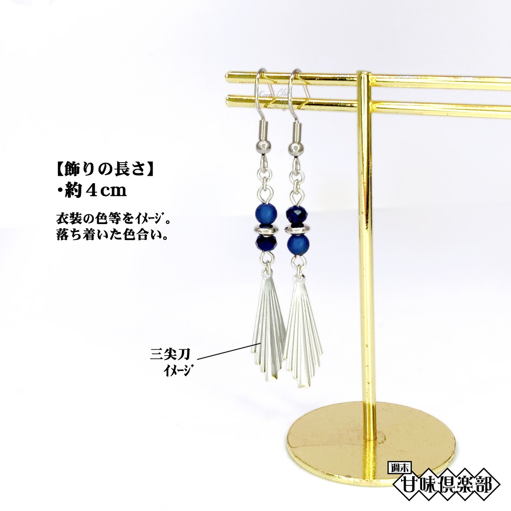 于禁 (真・三國無双) イメージピアス