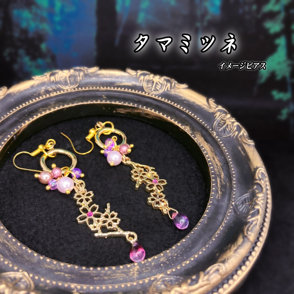 タマミツネ (MH) ｲﾒｰｼﾞピアス②