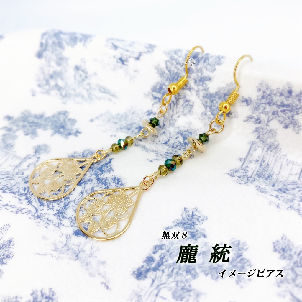 龐統 (無双8) ｲﾒｰｼﾞピアス