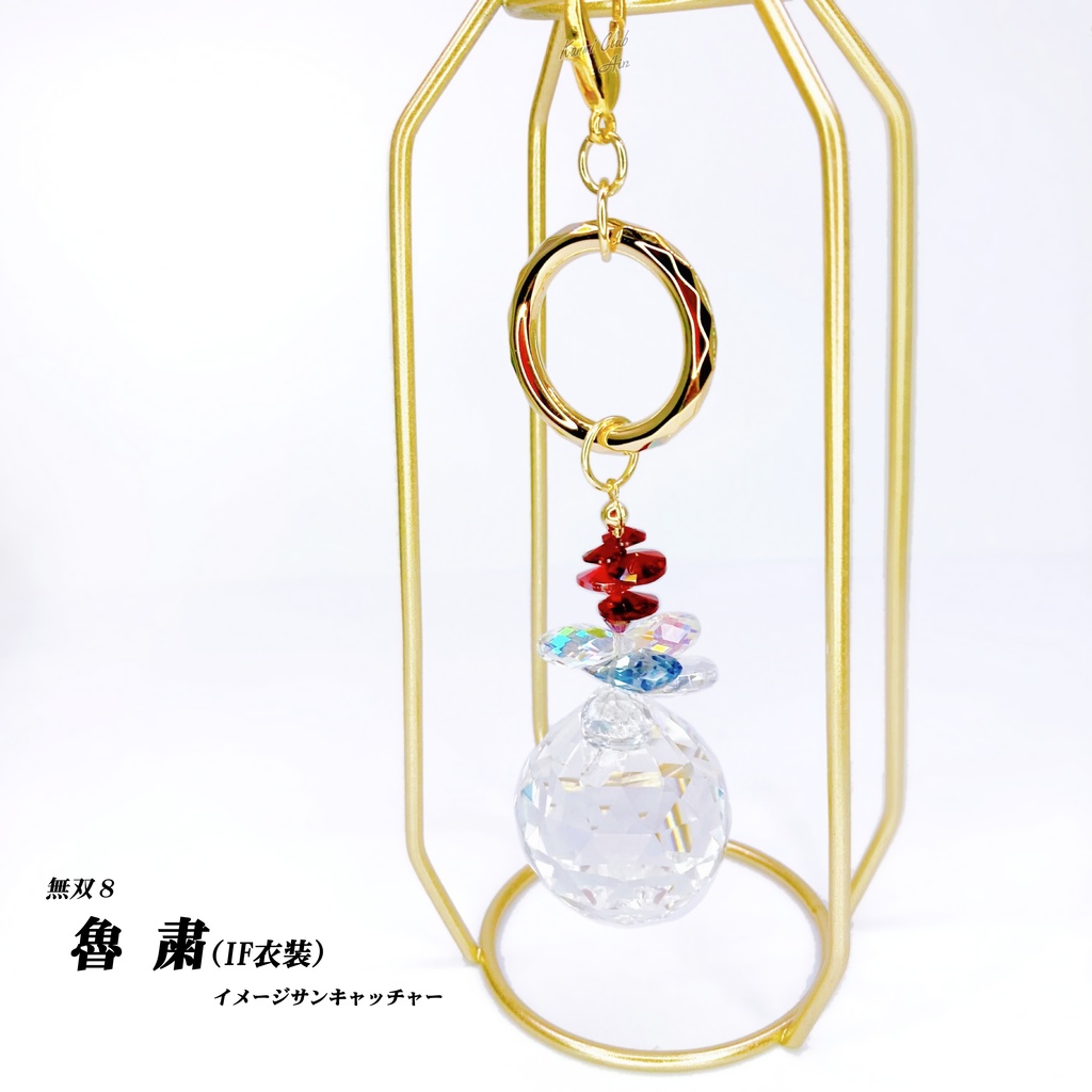 魯粛IF(無双8) イメージサンキャッチャー