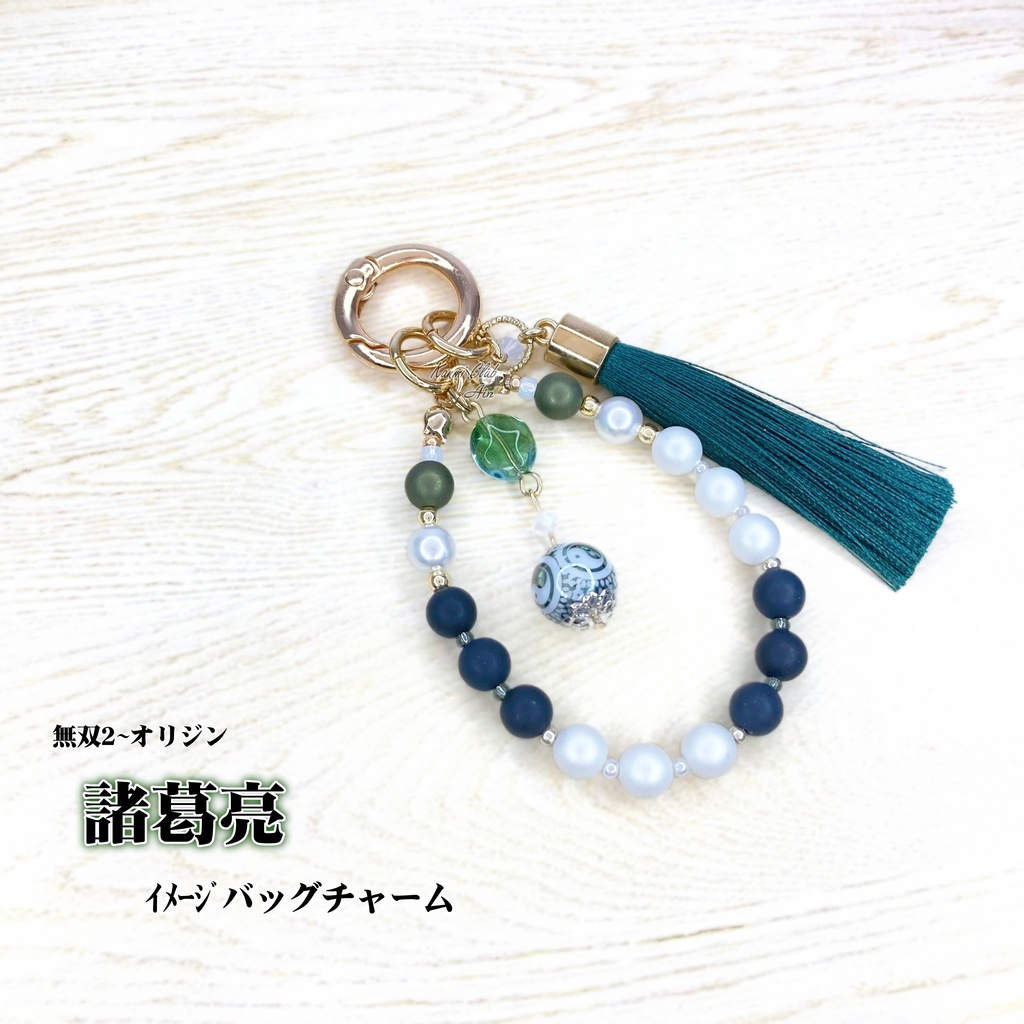 諸葛亮 (無双オリジン込み) ｲﾒｰｼﾞバッグチャーム