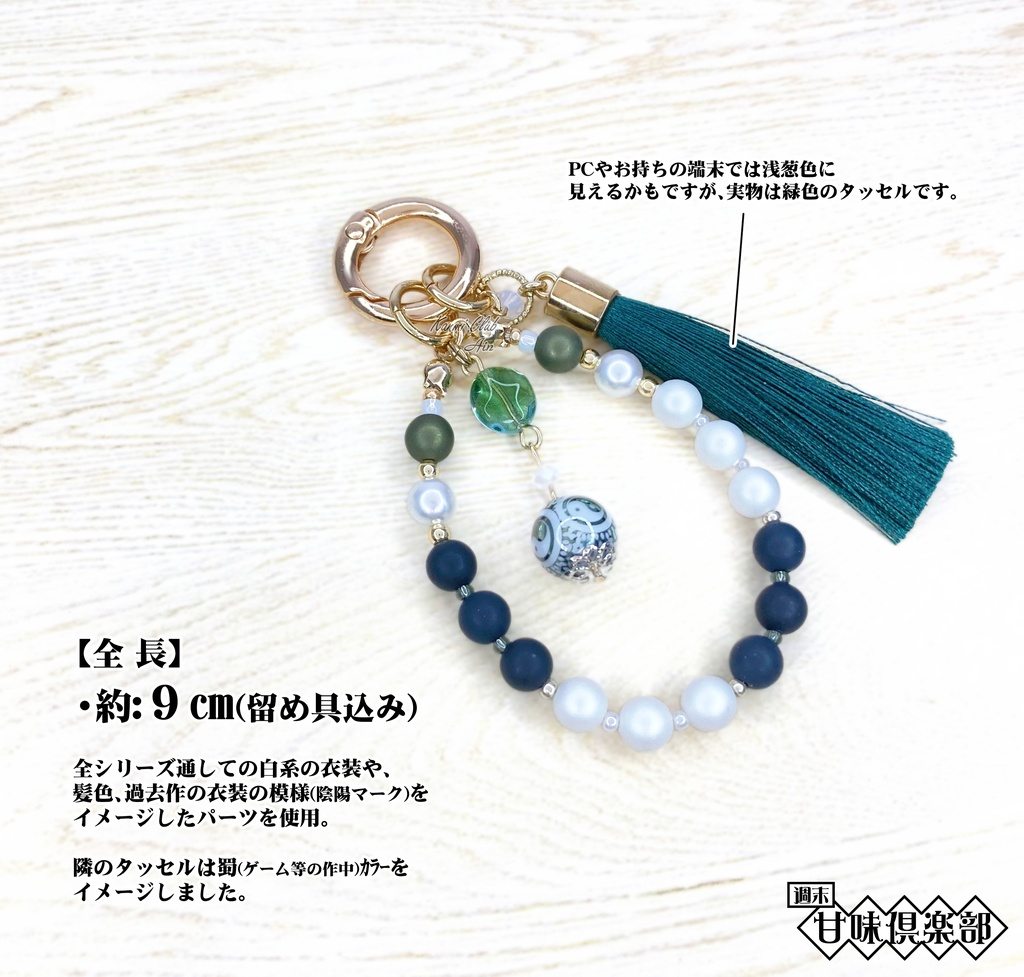 諸葛亮 (無双オリジン込み) イメージバッグチャーム