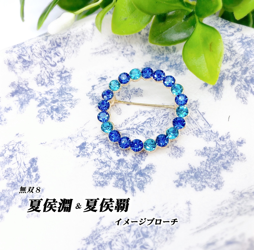 夏侯淵&夏侯覇 (無双8) イメージブローチ