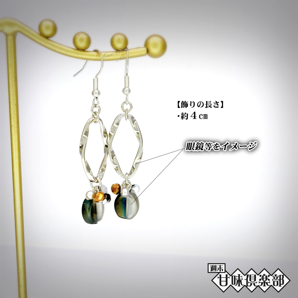 黒田兵衛 (DC) イメージピアス