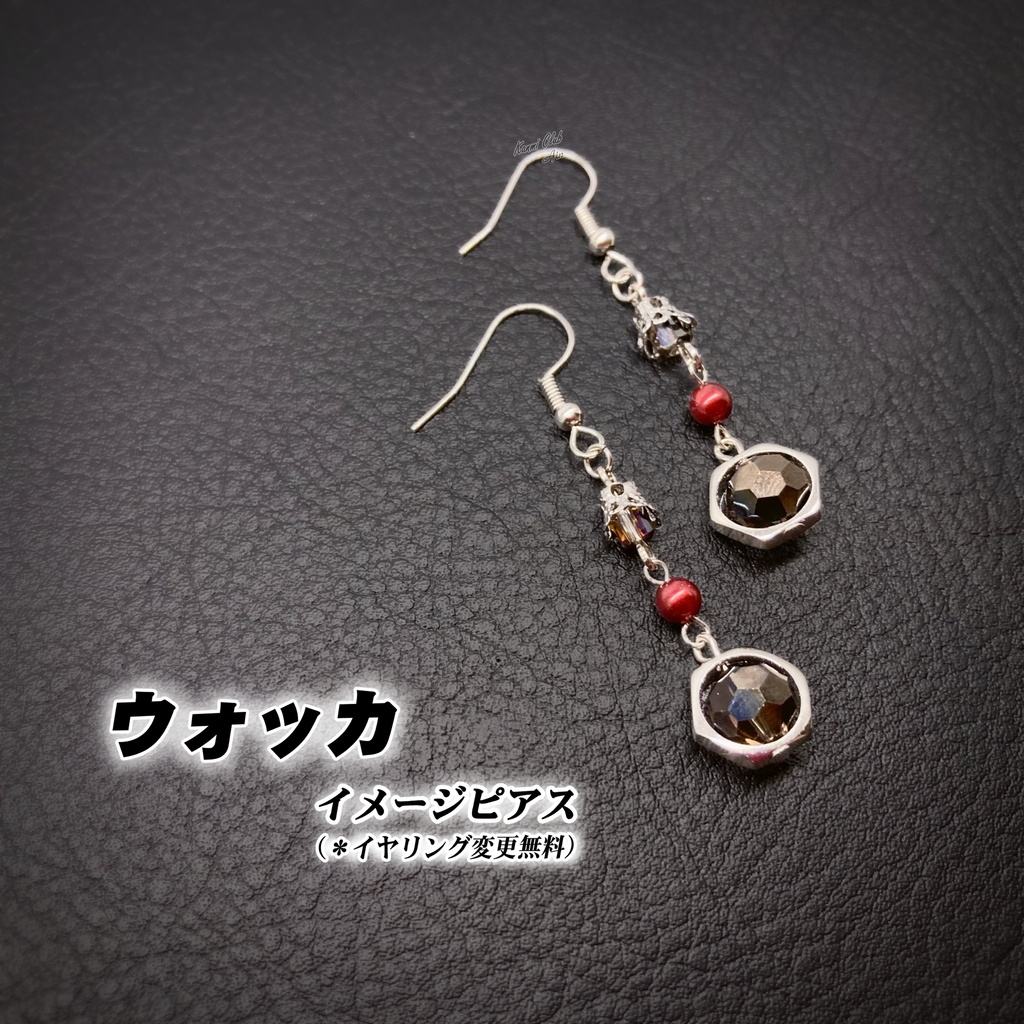 ウォッカ (DC) イメージピアス