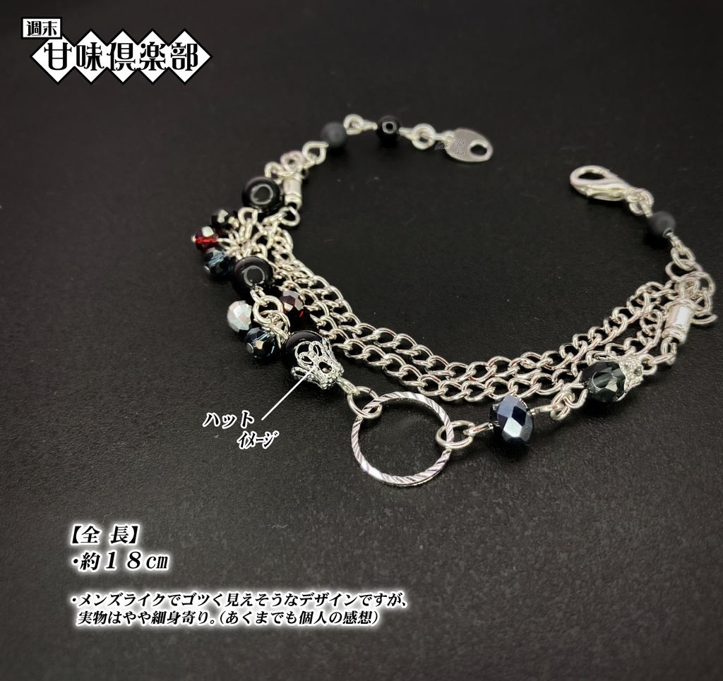 ウォッカ (DC) イメージブレスレット