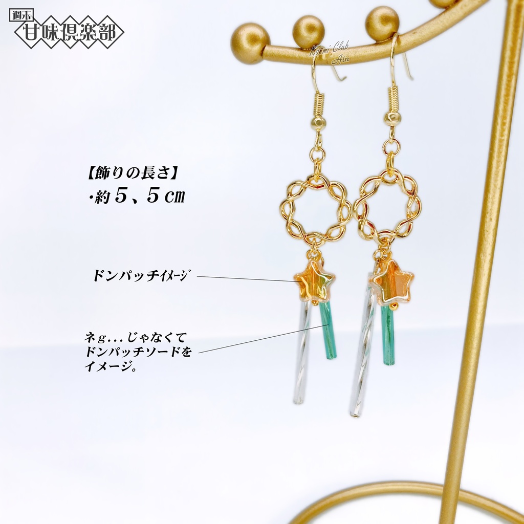 ドンパッチ・ドンパッチソード (ボーボボ) イメージピアス