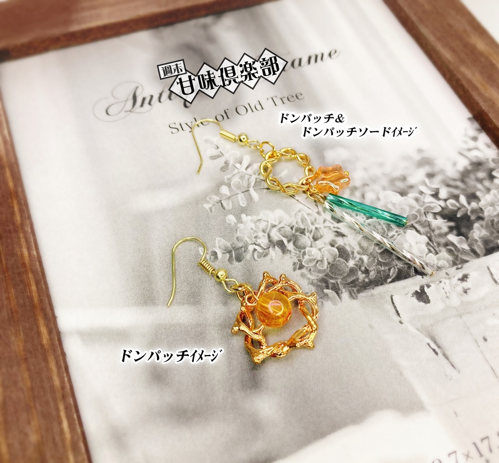 ドンパッチ・ドンパッチソード (ボーボボ) イメージピアス