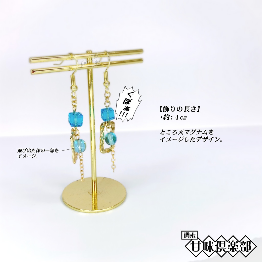 ところ天の助 (ボーボボ) イメージピアス