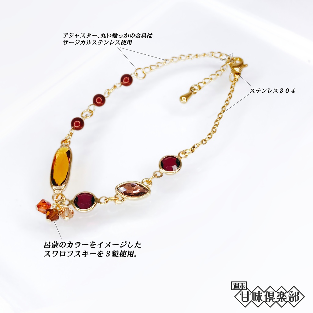 呂蒙 (無双8~オリジン) イメージブレスレット