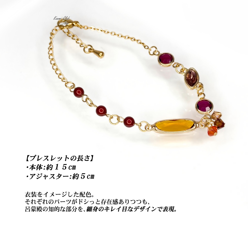 呂蒙 (無双8~オリジン) イメージブレスレット