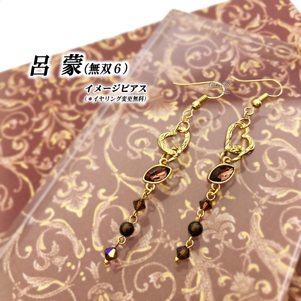 呂蒙 (無双6) ｲﾒｰｼﾞピアス