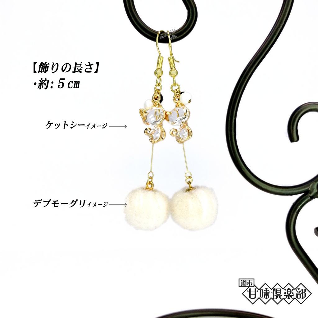 ケット・シー(FF7) イメージピアス