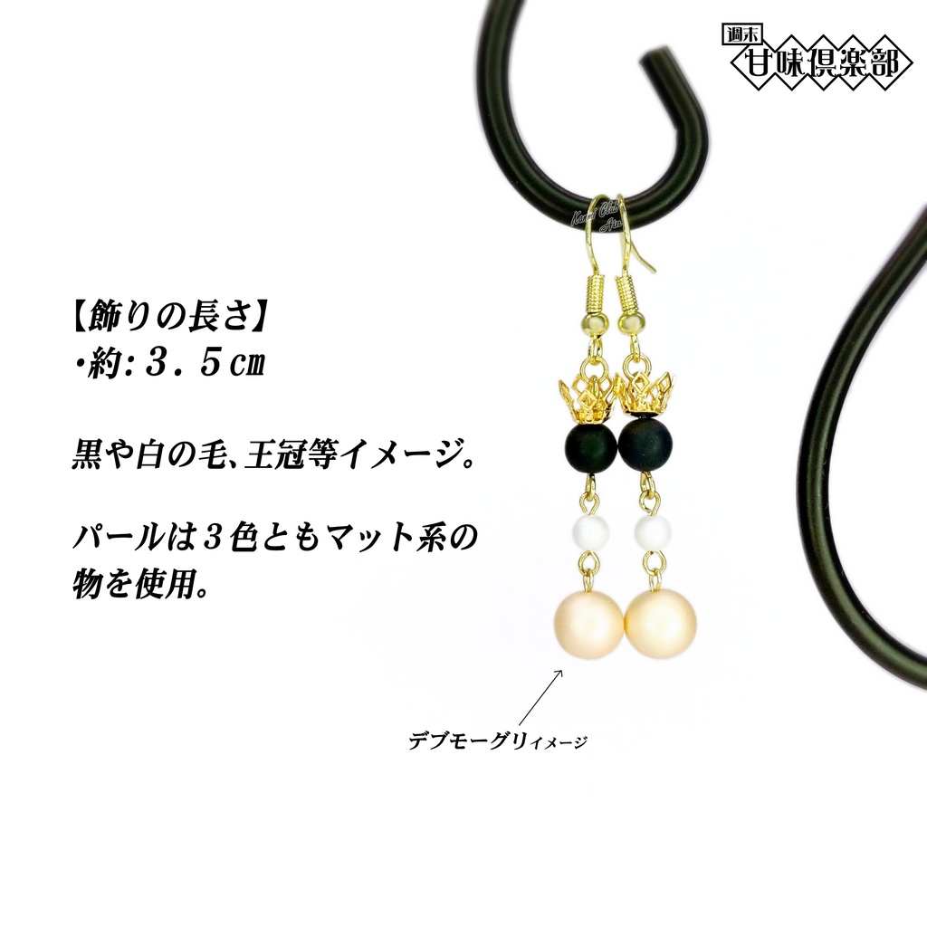 ケット・シー(FF7) イメージピアス②