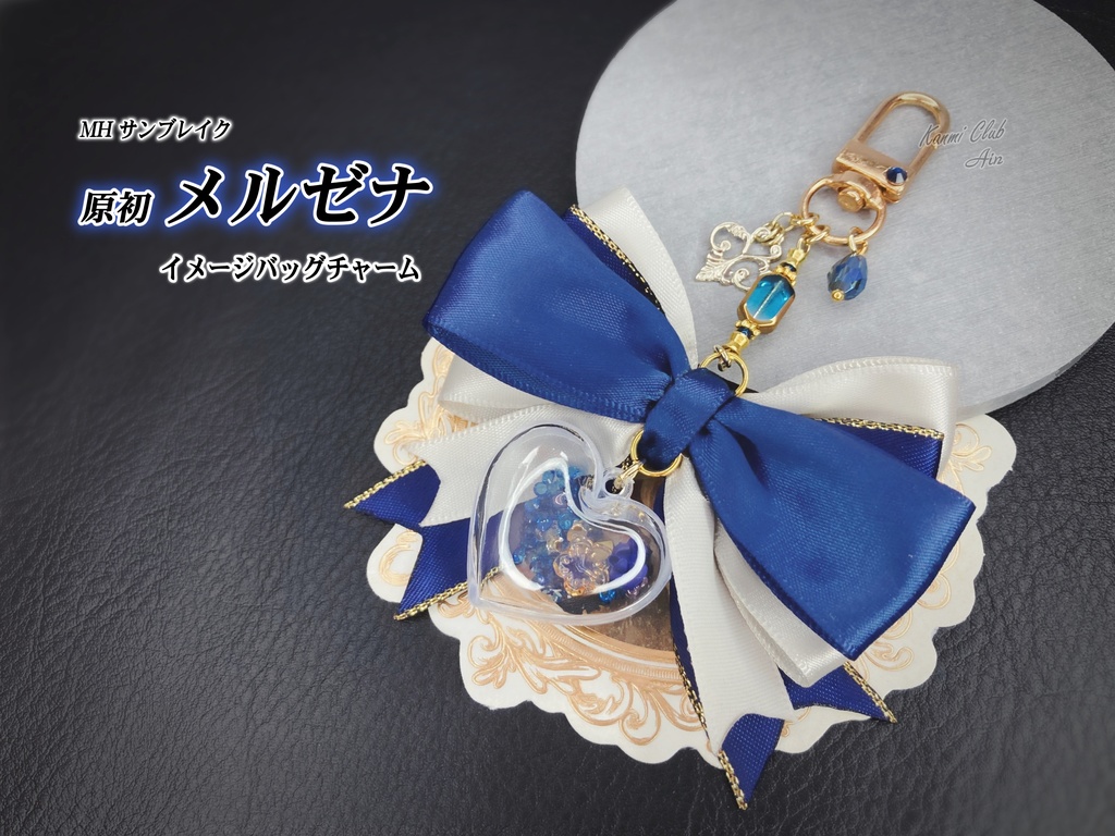 原初メルゼナ (MHｻﾝﾌﾞﾚｲｸ) ｲﾒｰｼﾞシャカシャカ バッグチャーム