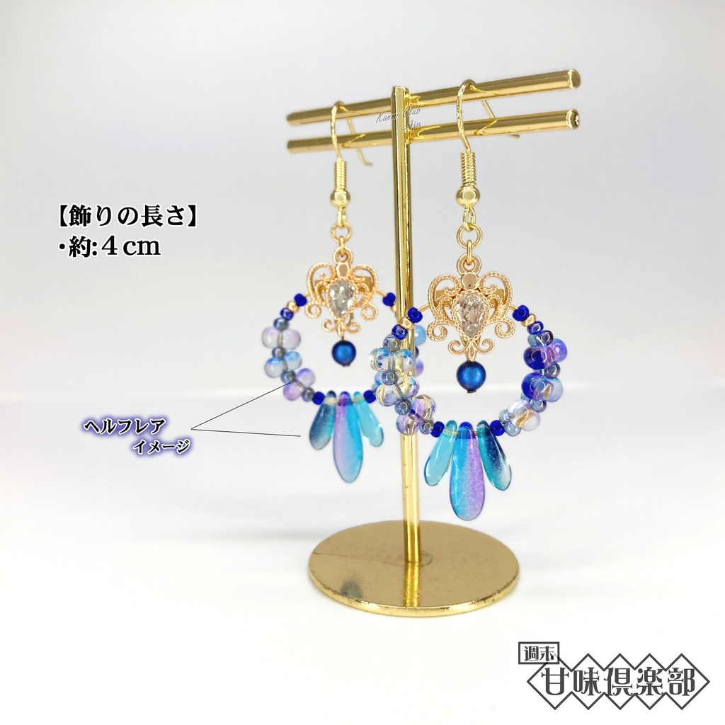 ナナテスカトリ (モンハン) イメージピアス